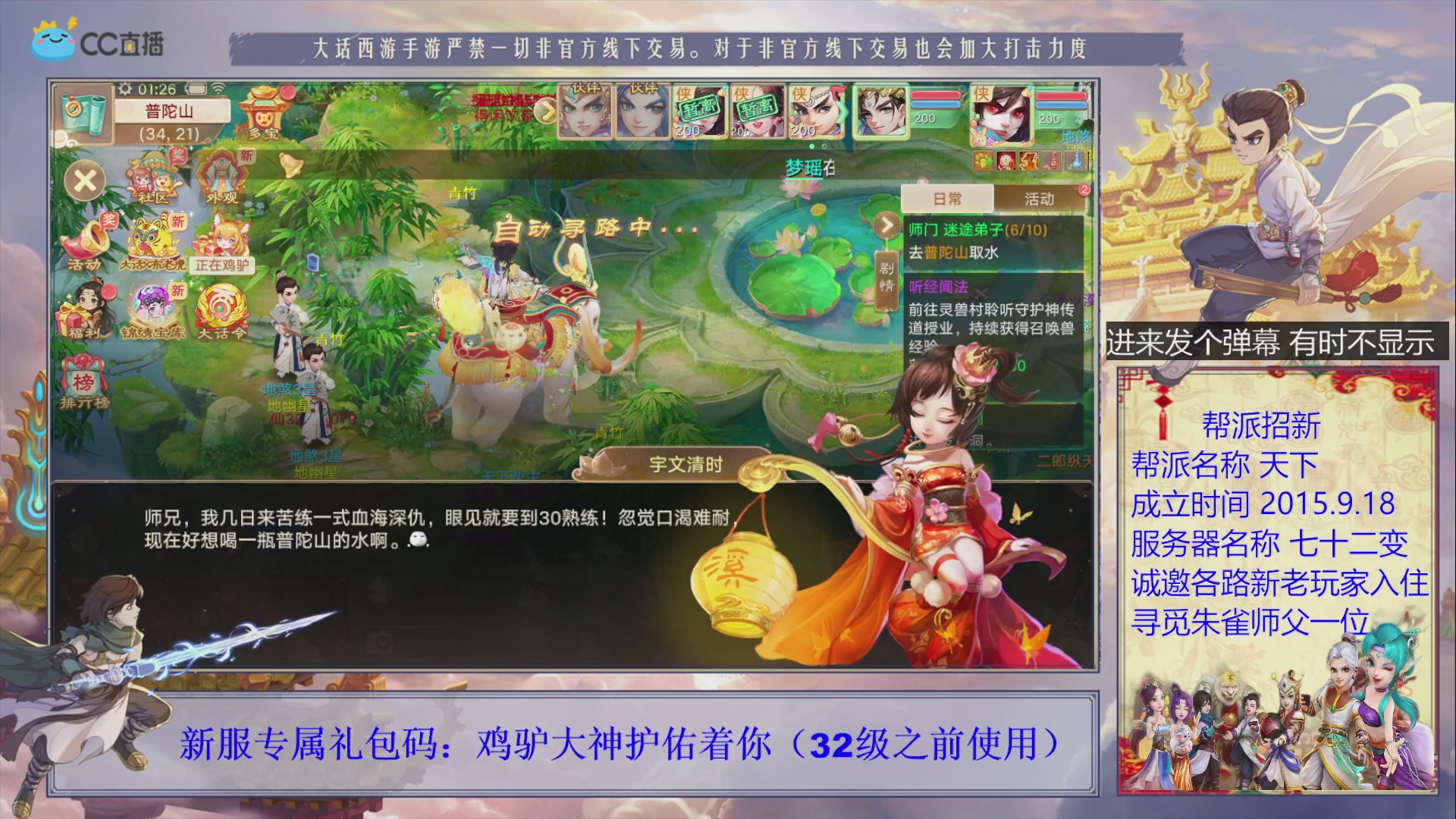 七十二变找个朱雀师傅~