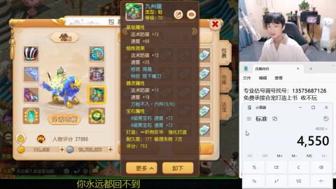 专业估号调号找号