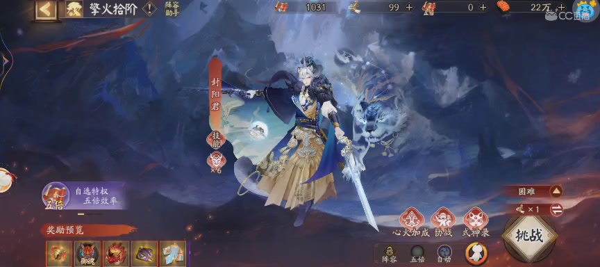 晴明扇投放点