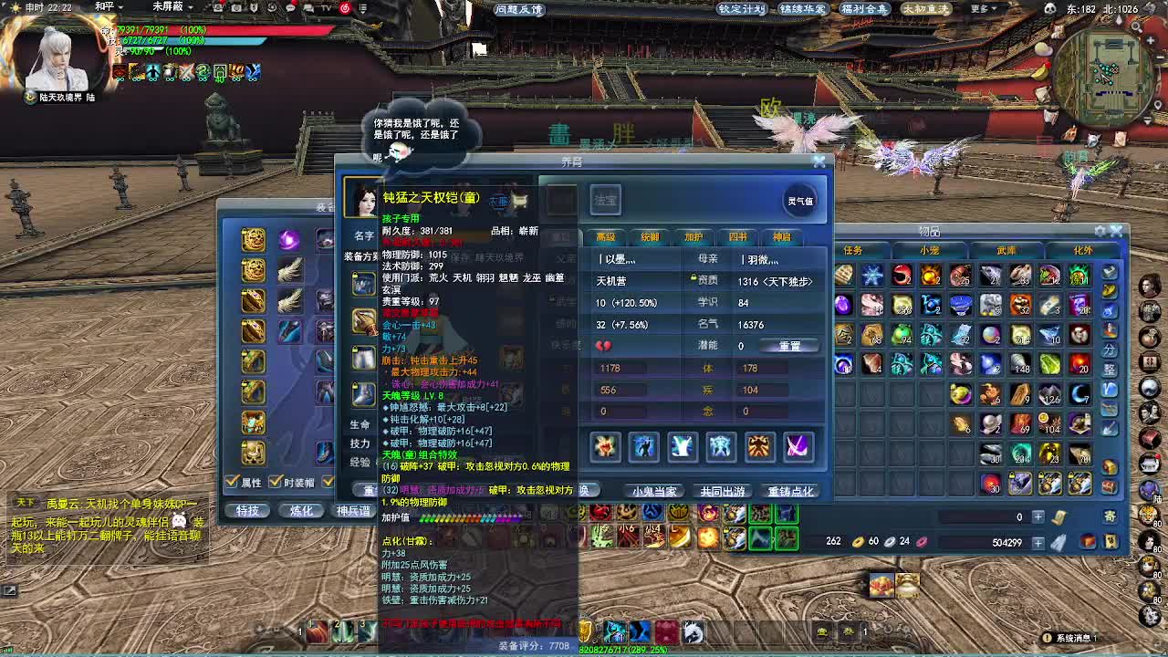 赛季服万人势力战 第7段