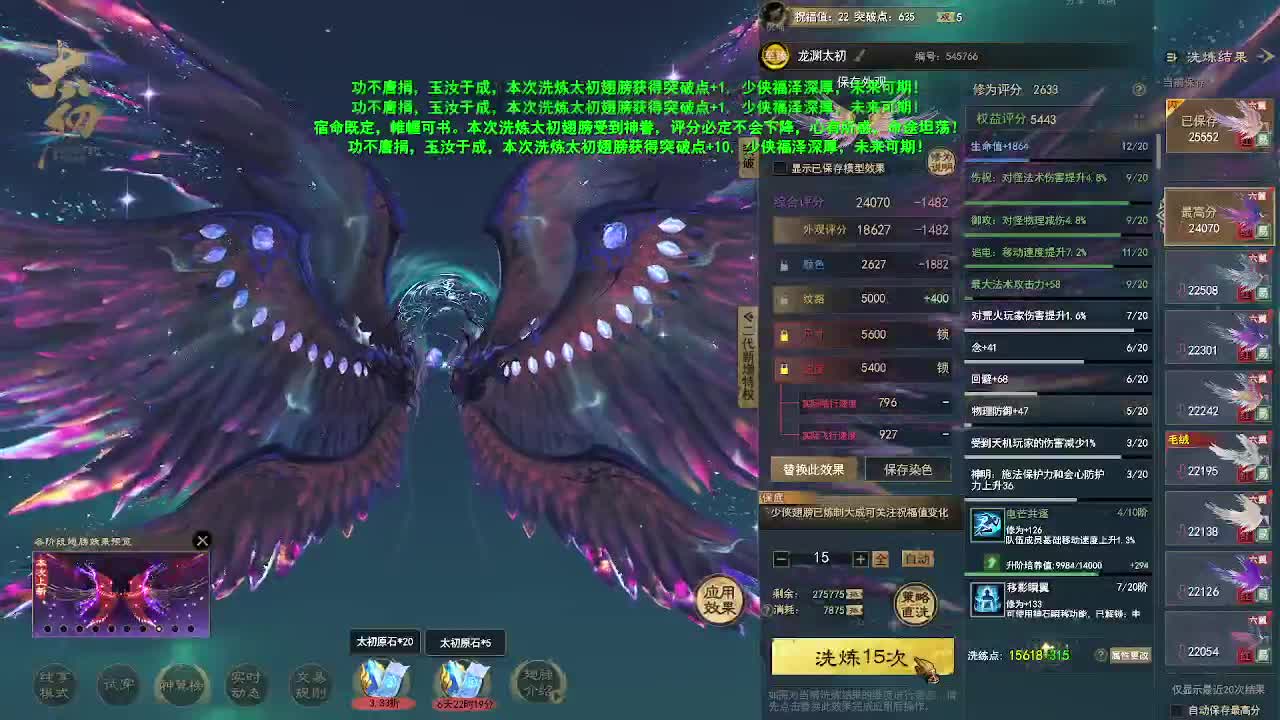 赛季服万人势力战 第8段