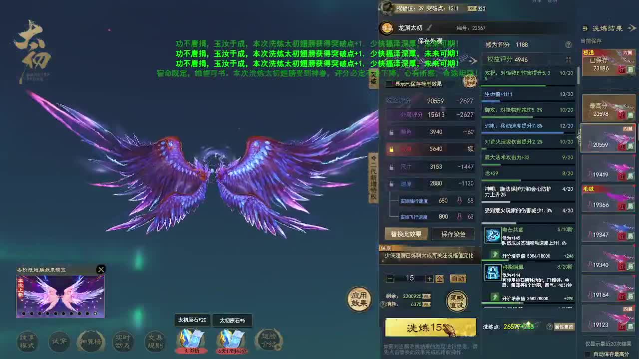 赛季服万人势力战 第10段