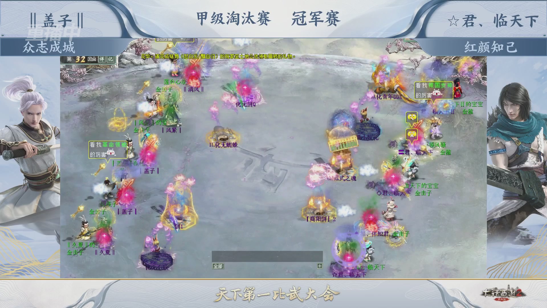【重播】《大话西游2经典版》第153届天下第一比武大会