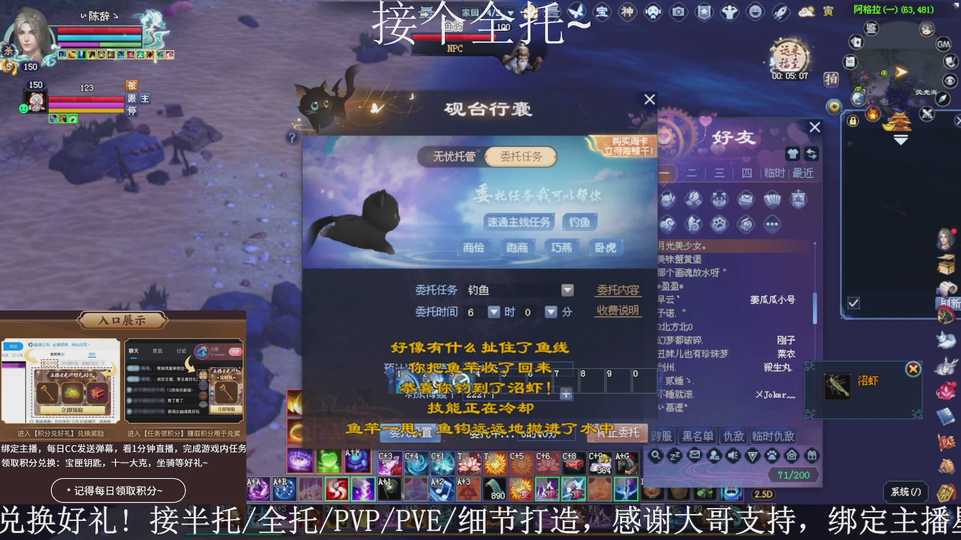 星光绑我，接全托！