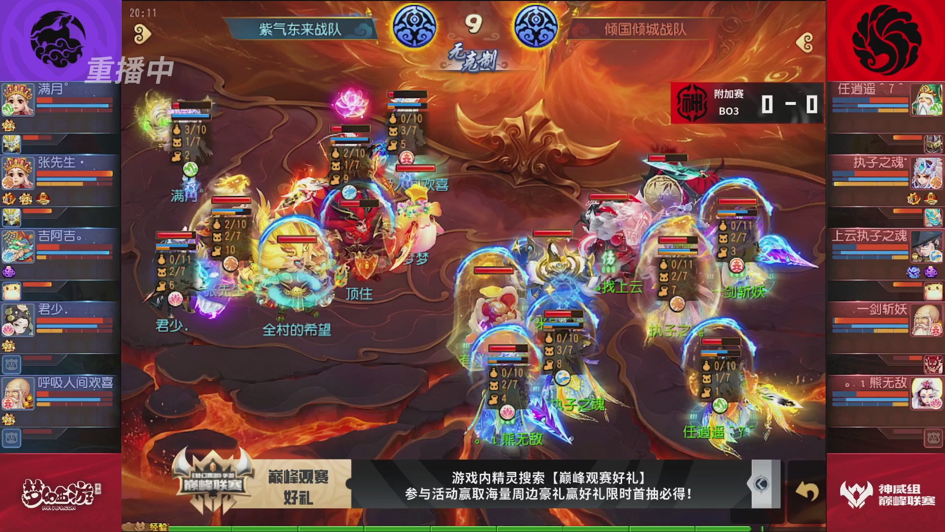 梦幻西游手游巅峰联赛S12常规赛