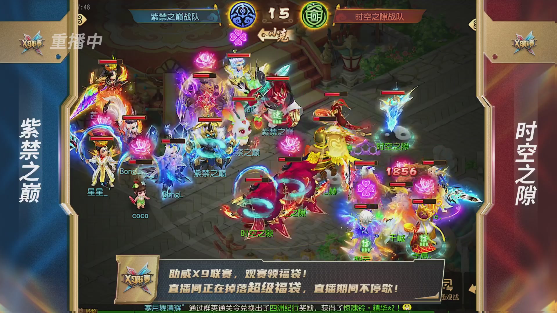 梦幻西游手游第38届X9联赛