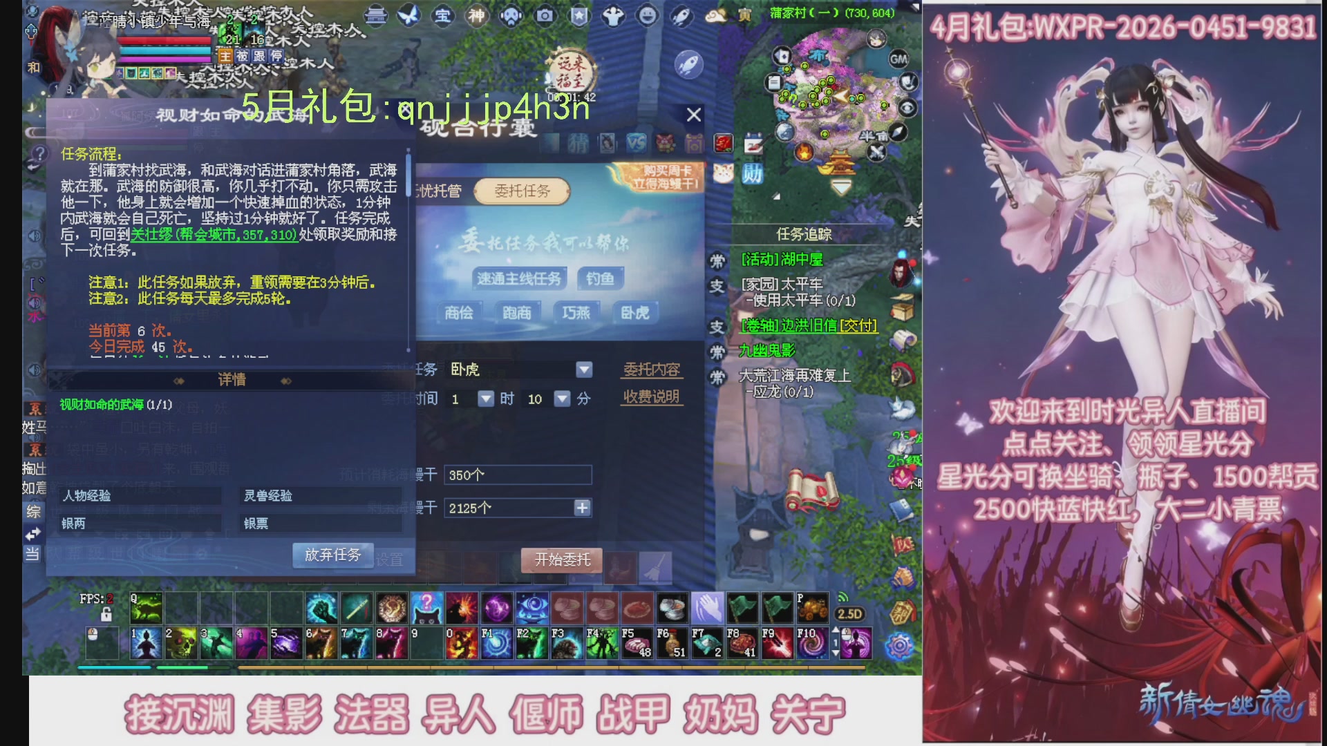 陌上花开打宝冲级