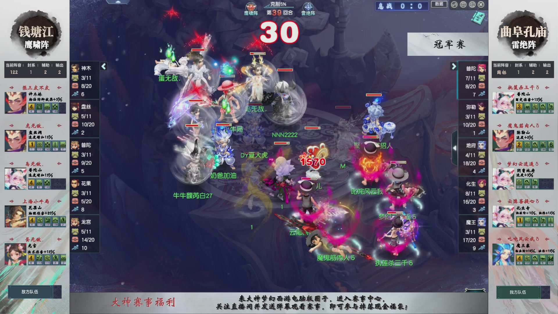 【重播】第238届武神坛-淘汰赛（福袋在大神直播间掉落）