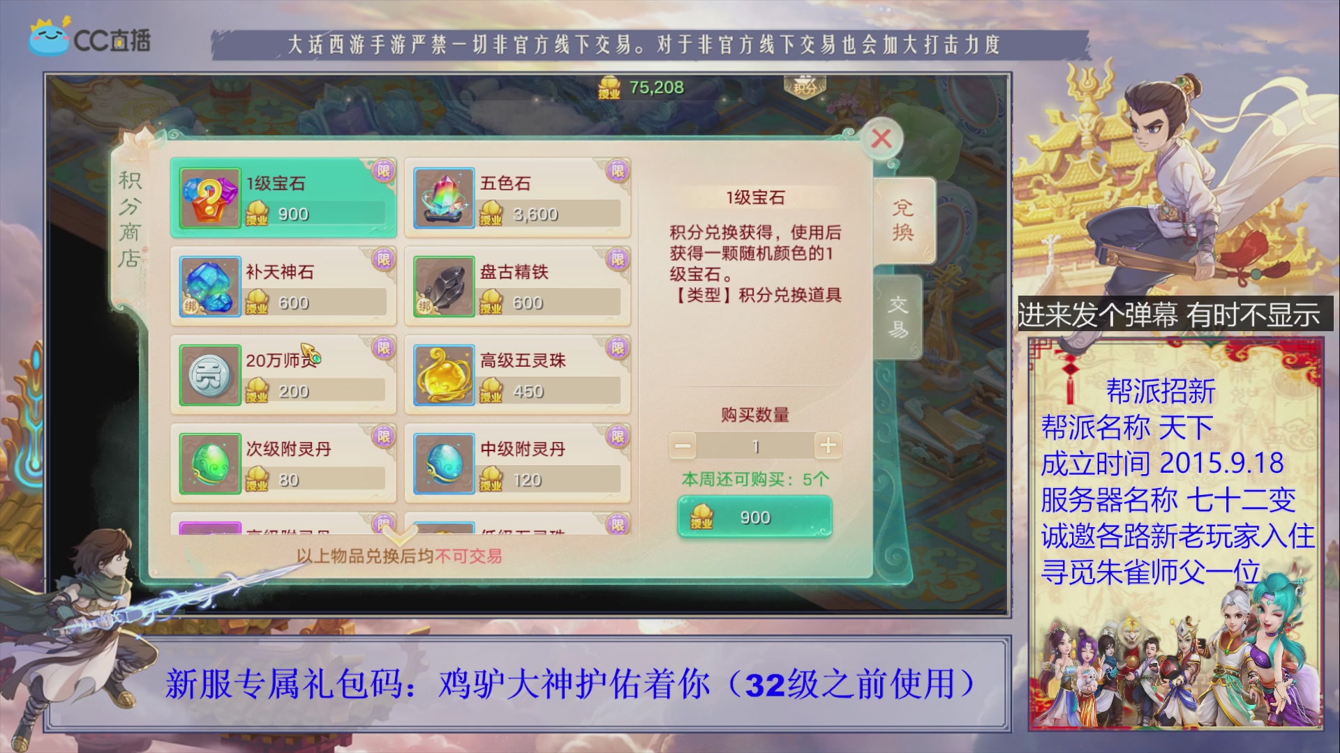 七十二变找个朱雀师傅~