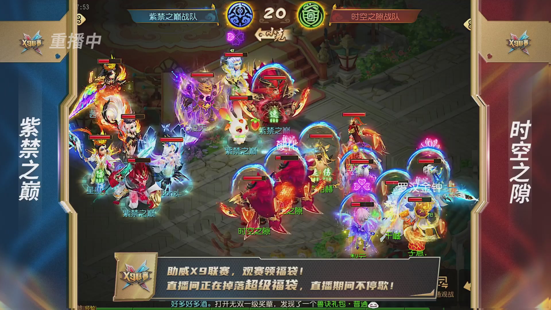 梦幻西游手游第38届X9联赛
