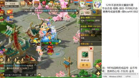 接熔练-估价找号-金银-练宠托管粽子月饼