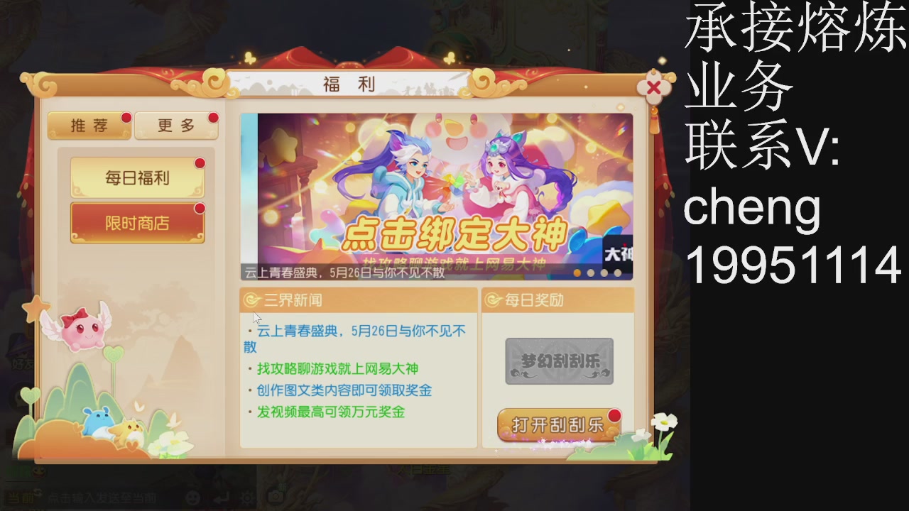 接熔练，托管