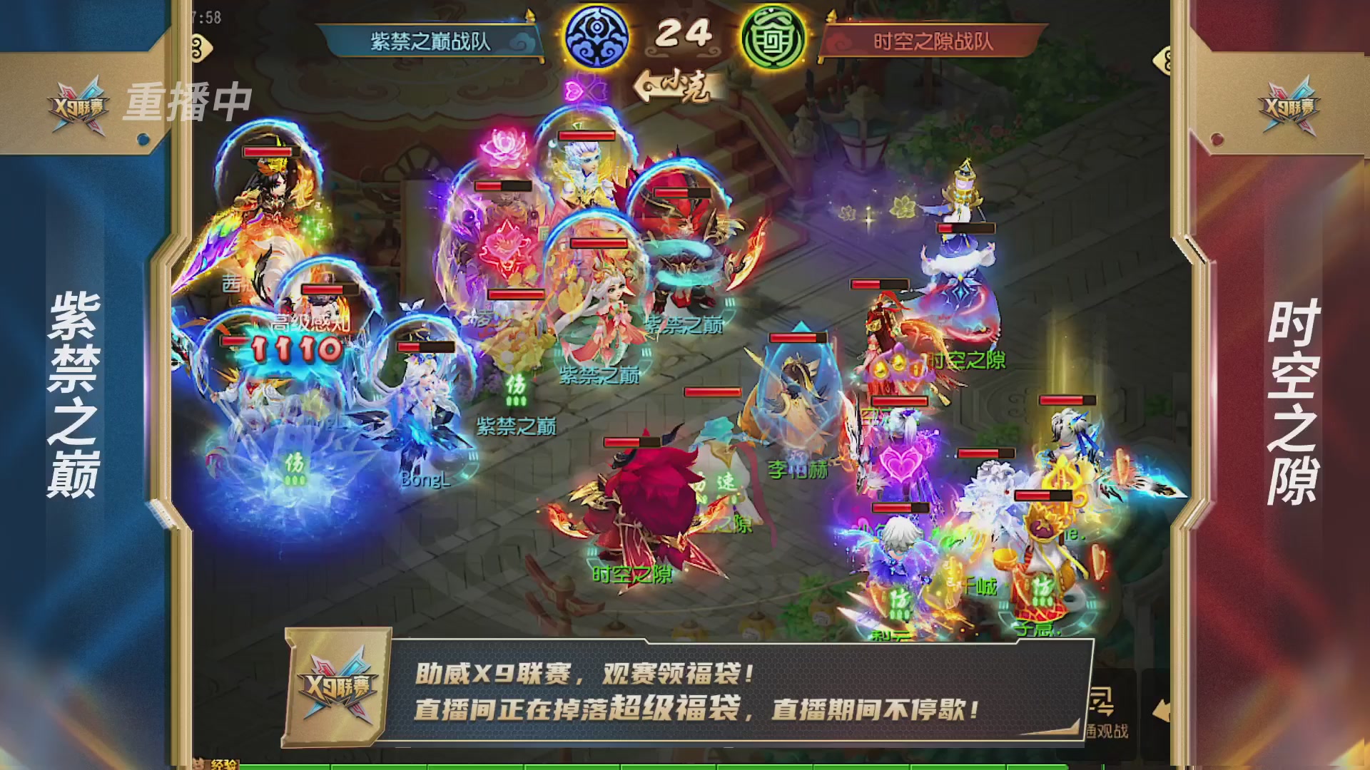 梦幻西游手游第38届X9联赛
