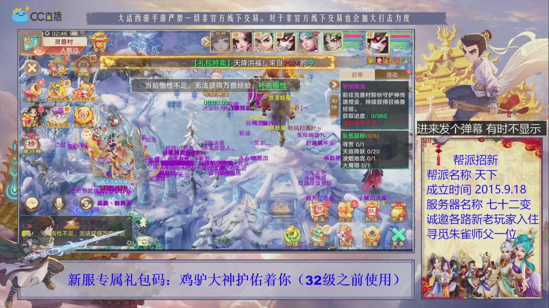 七十二变找个朱雀师傅~