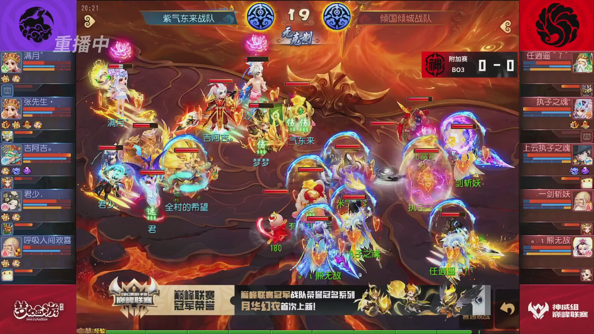 梦幻西游手游巅峰联赛S12常规赛