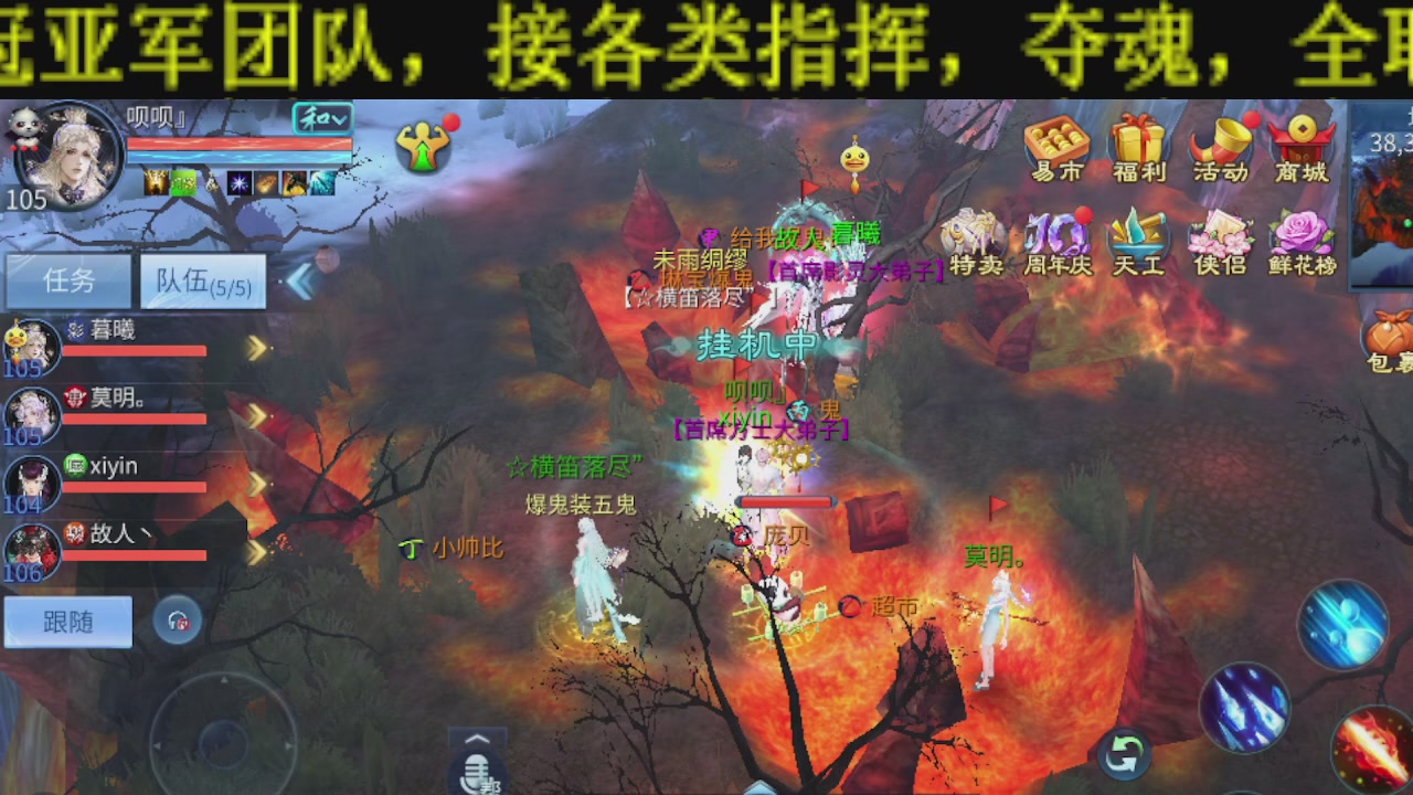 接比武首席，托管夺魂