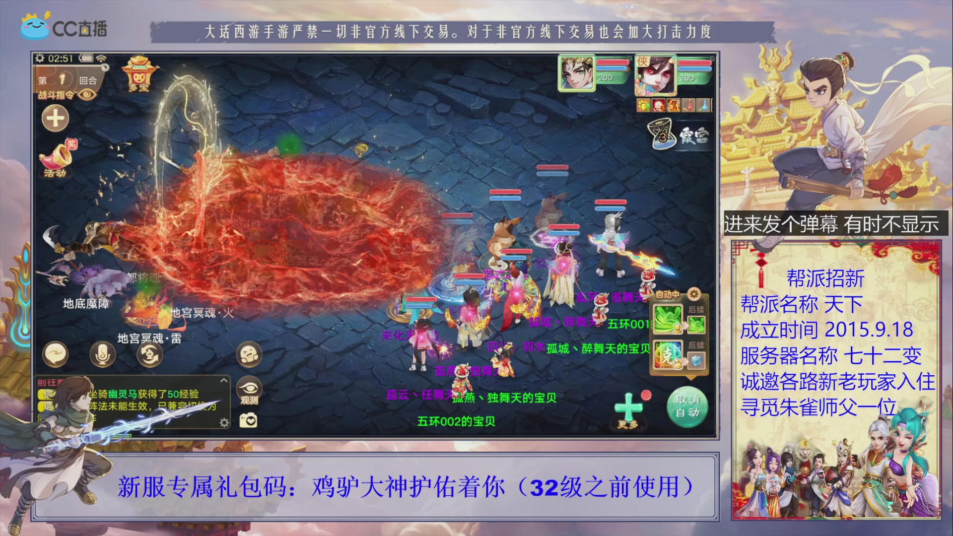 七十二变找个朱雀师傅~