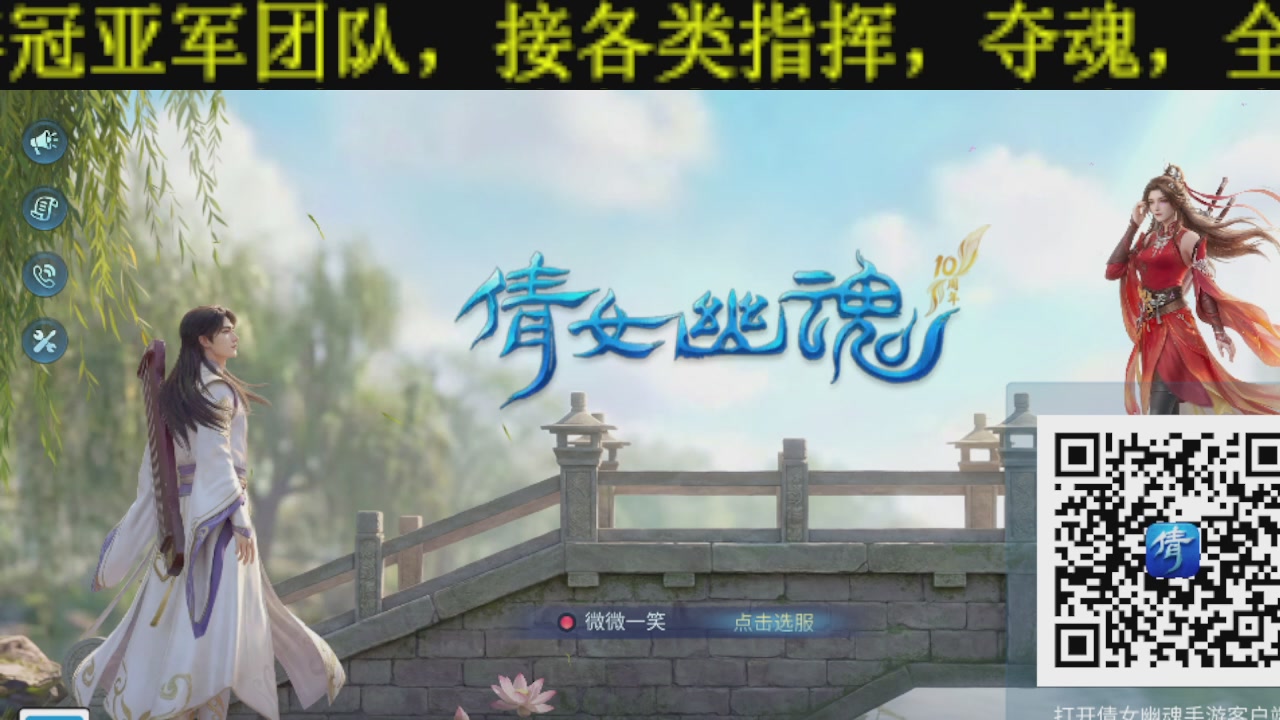 接比武首席，托管夺魂