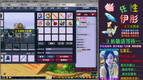 全服帮换帆板飞天舞飘带合鸣施法特效等积分