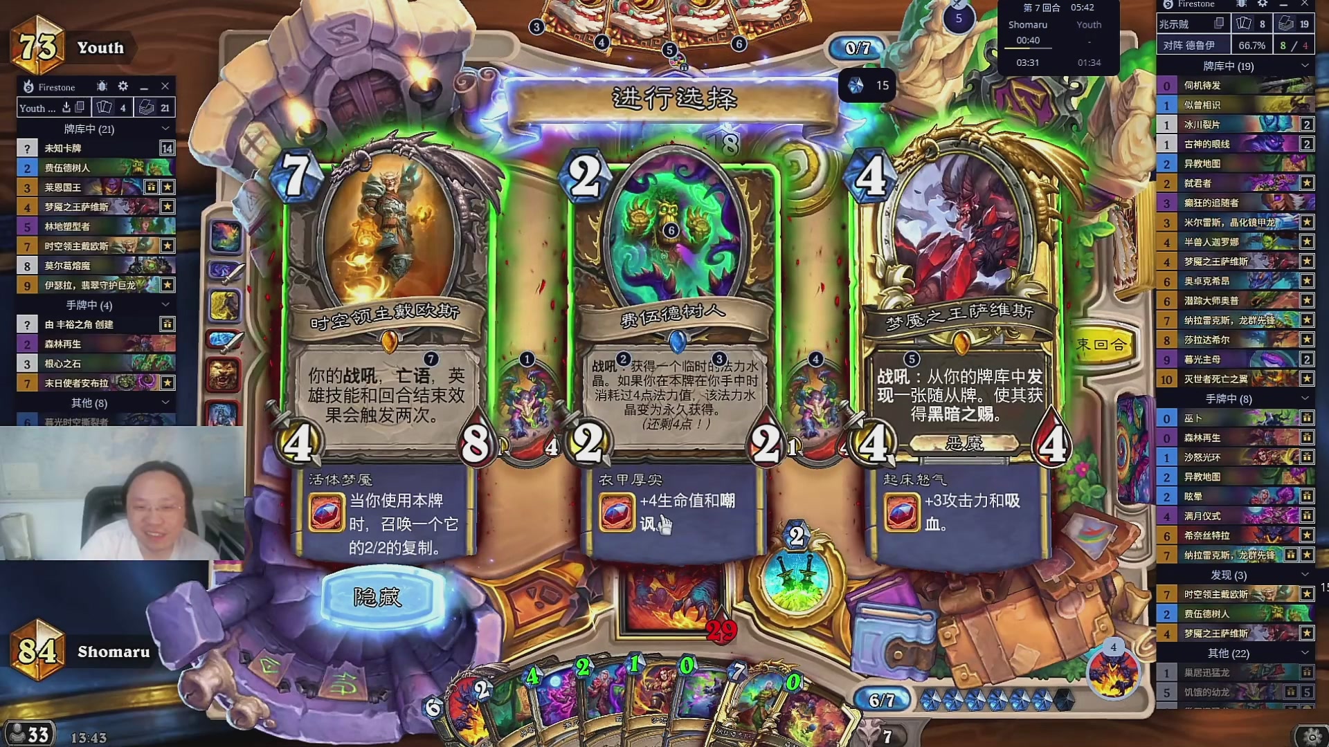 炉石传说录播