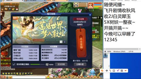 好好播 好好活 越努力 越幸运~