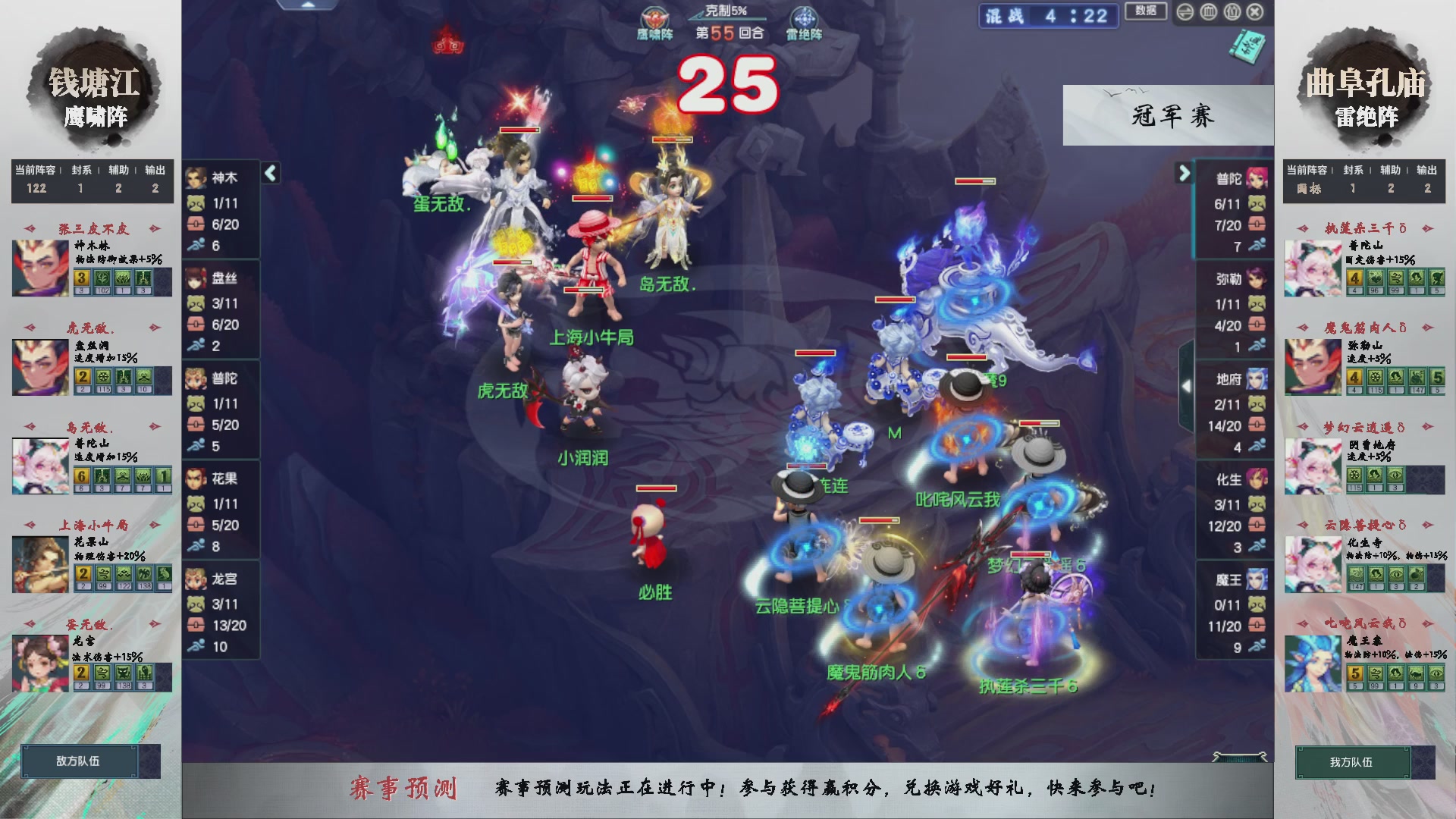 【重播】第238届武神坛-淘汰赛（福袋在大神直播间掉落）