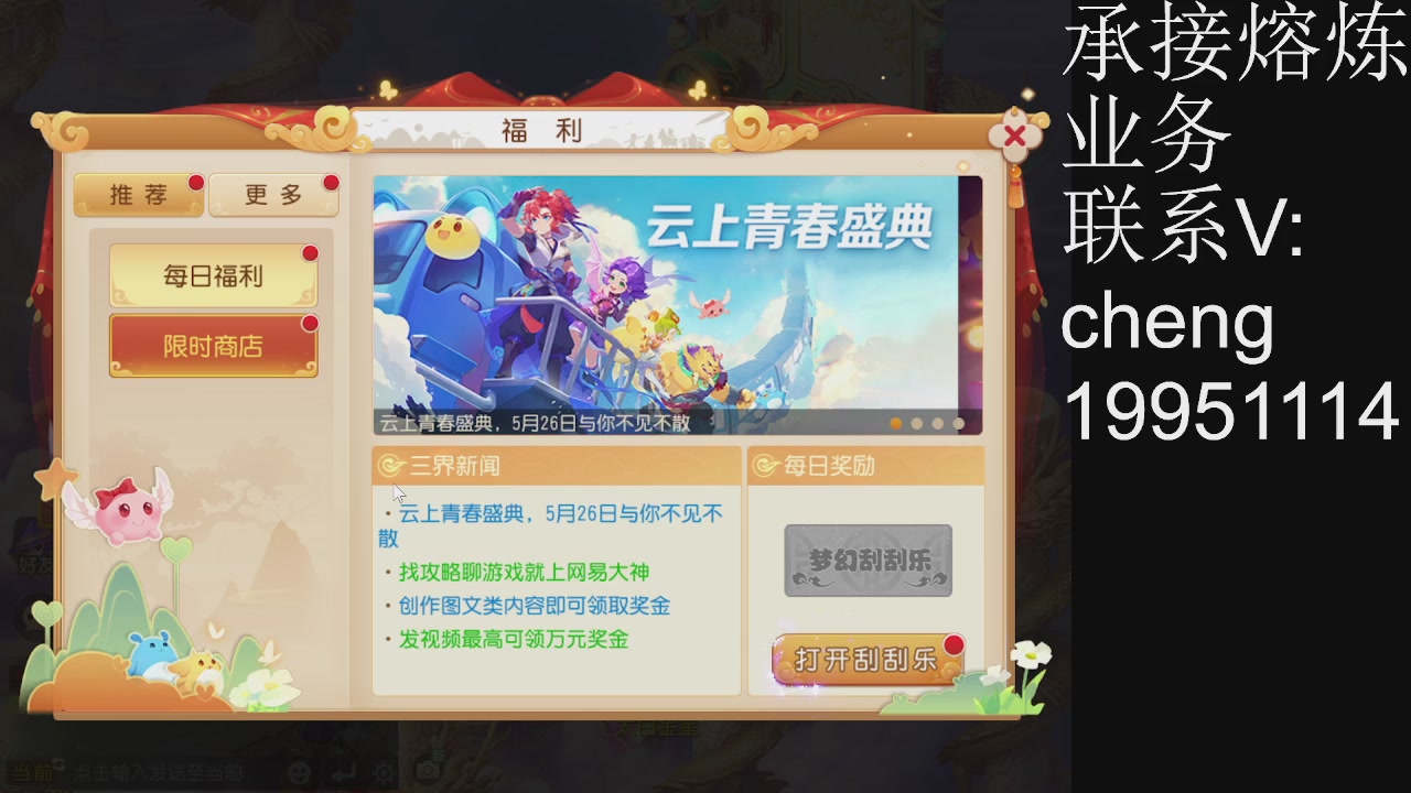 接熔练，托管