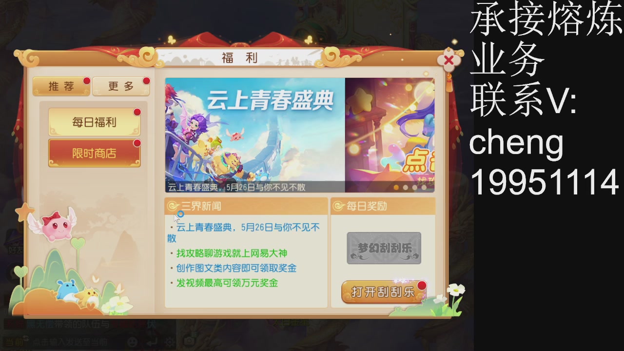 接熔练，托管