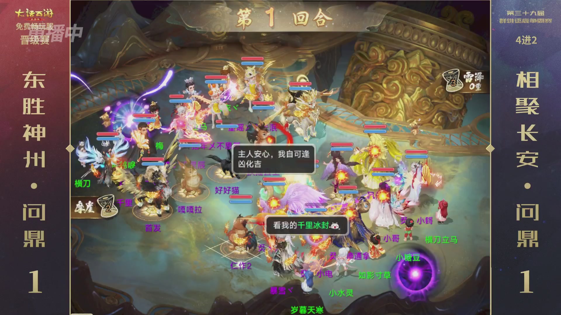 第39届群雄逐鹿争霸赛