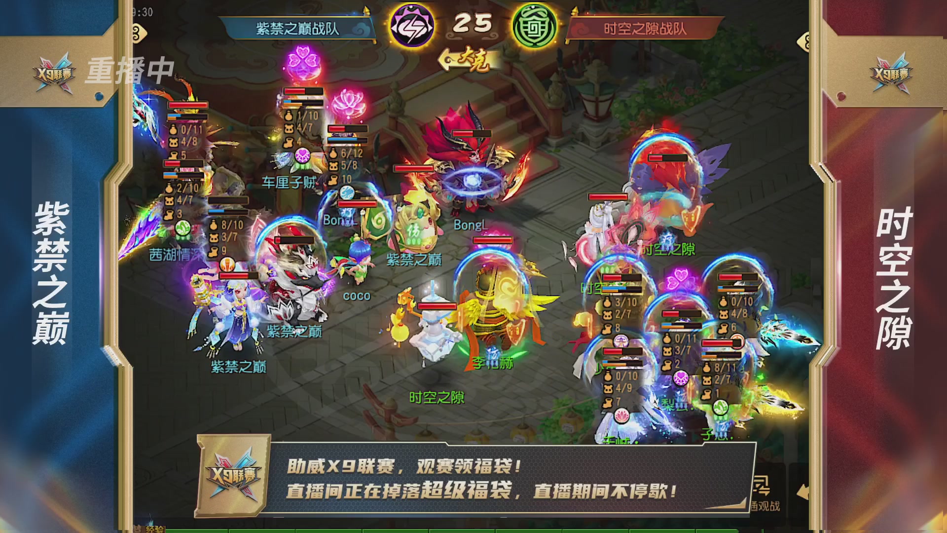 梦幻西游手游第38届X9联赛