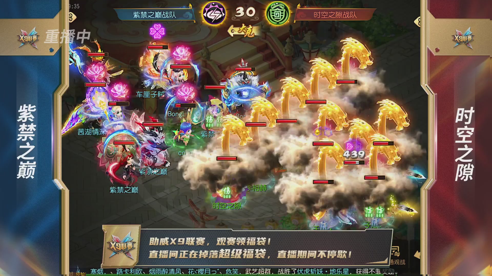 梦幻西游手游第38届X9联赛