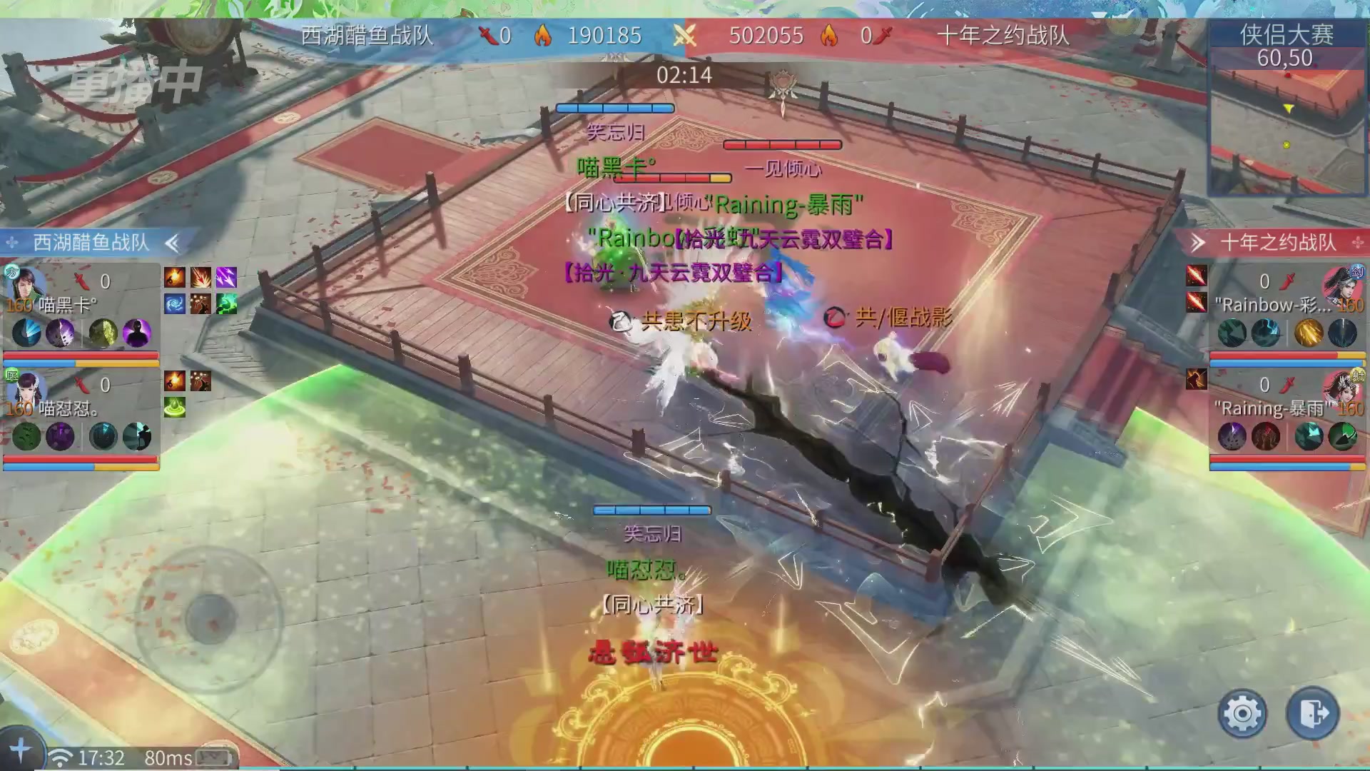 【重播】倩女幽魂手游十周年线下庆典