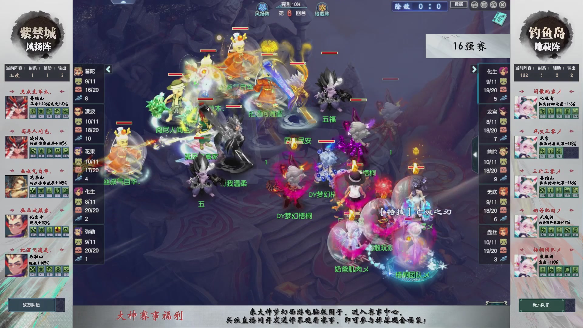 【重播】第238届武神坛-淘汰赛（福袋在大神直播间掉落）
