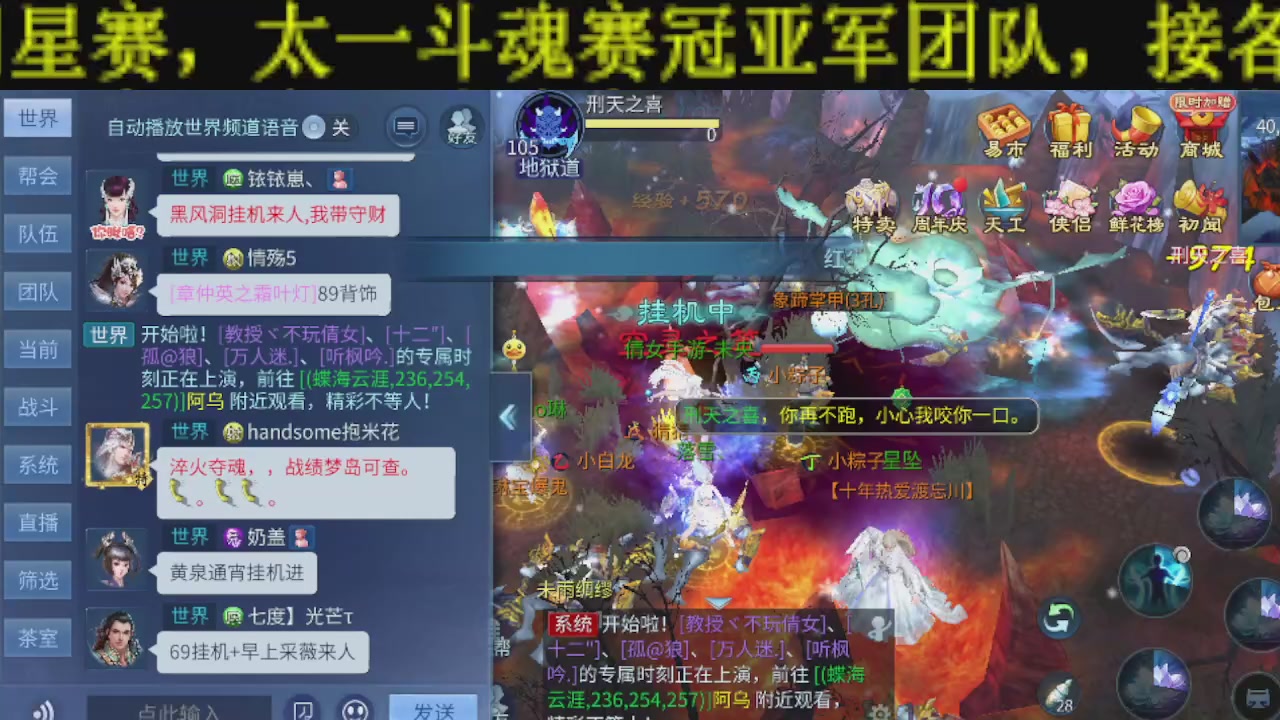 接比武首席，托管夺魂