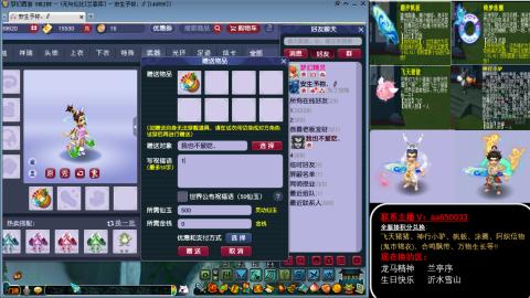 全服积分换滑板/猪/飞天舞/万物生长等