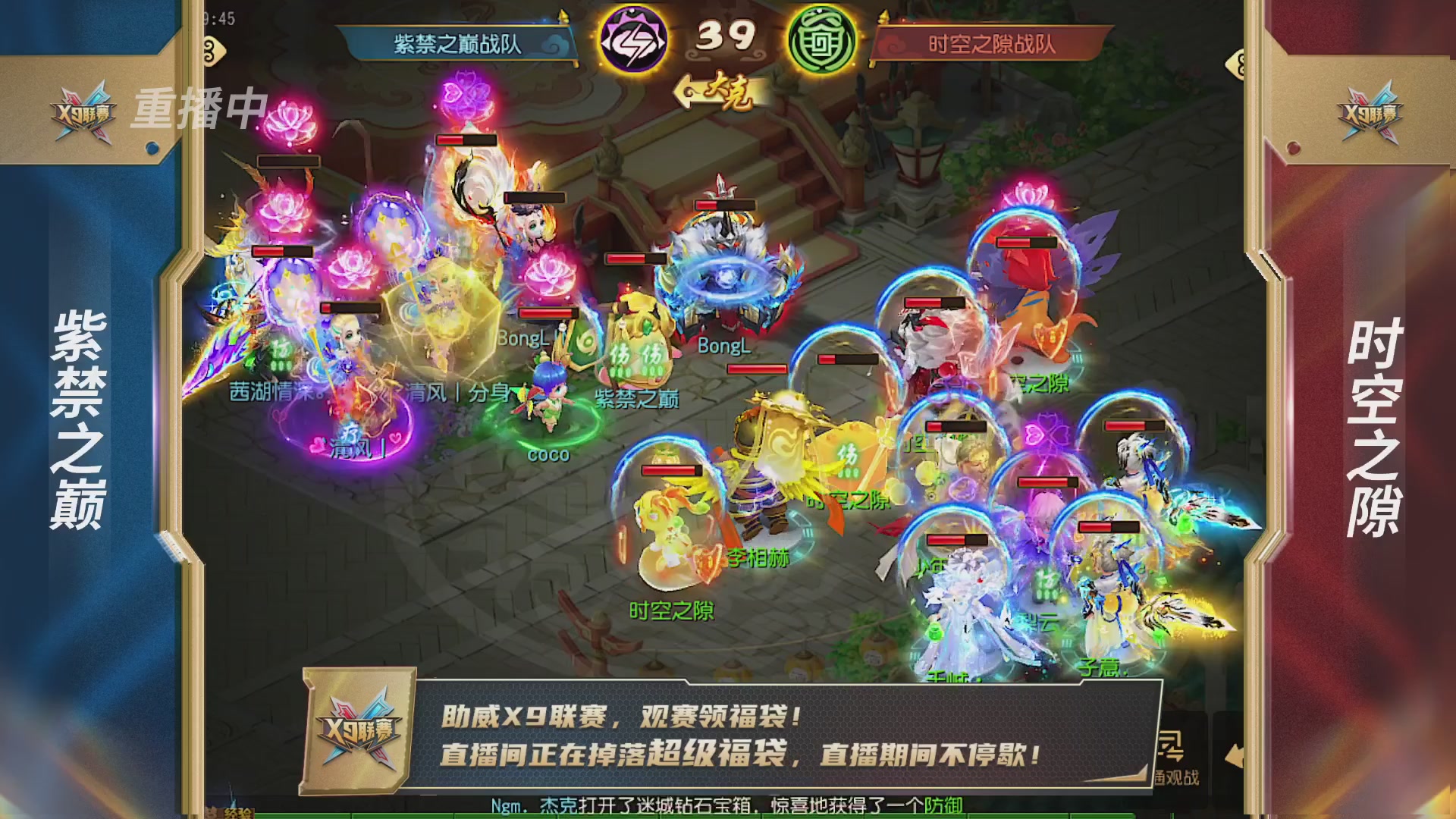 梦幻西游手游第38届X9联赛