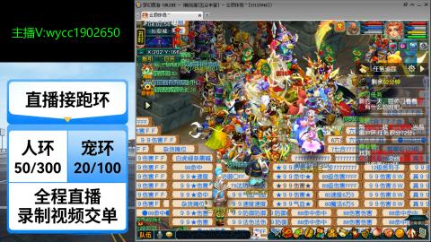 接人环宠环绿条