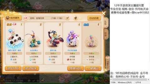 接熔练-估价找号-金银-练宠托管粽子月饼
