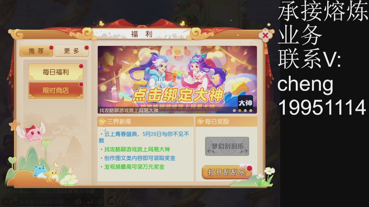 接熔练，托管