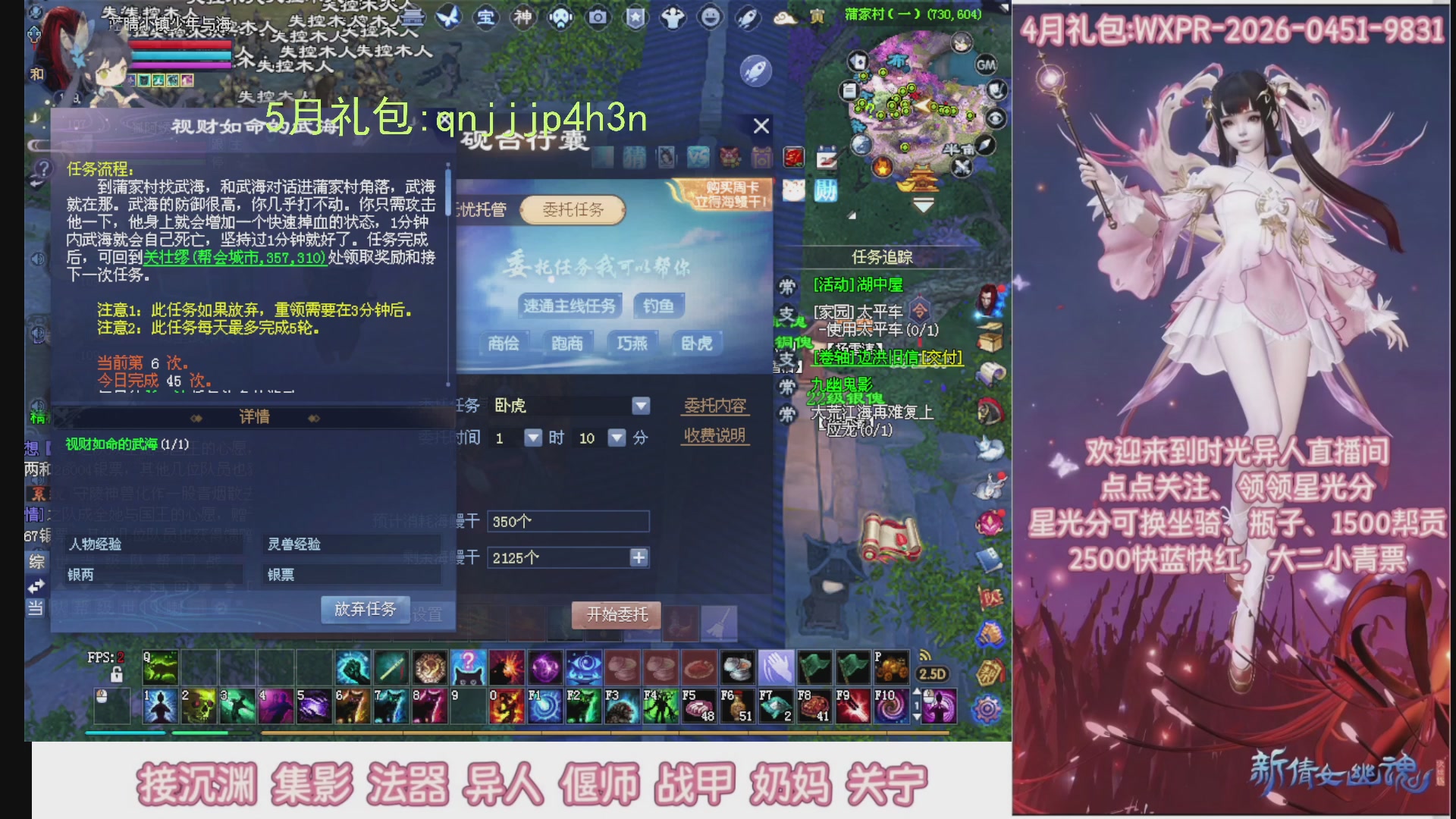 陌上花开打宝冲级