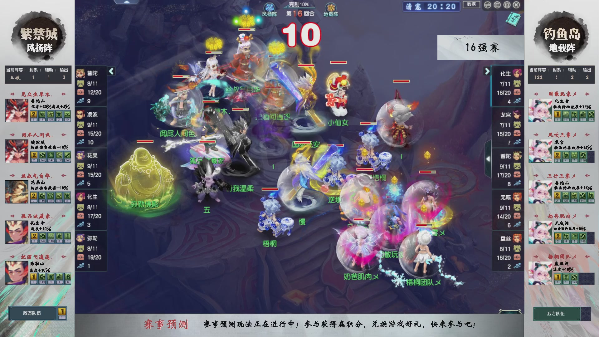 【重播】第238届武神坛-淘汰赛（福袋在大神直播间掉落）