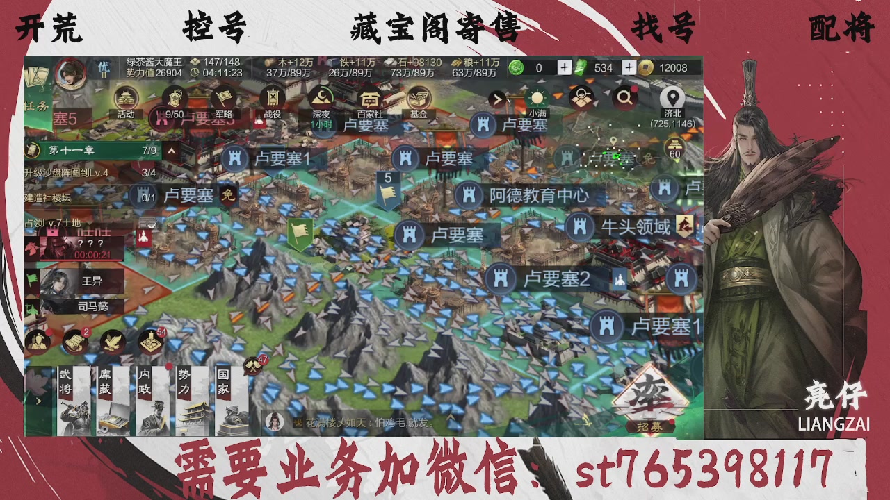 全网最低价，接开荒，夜控，找号，寄售
