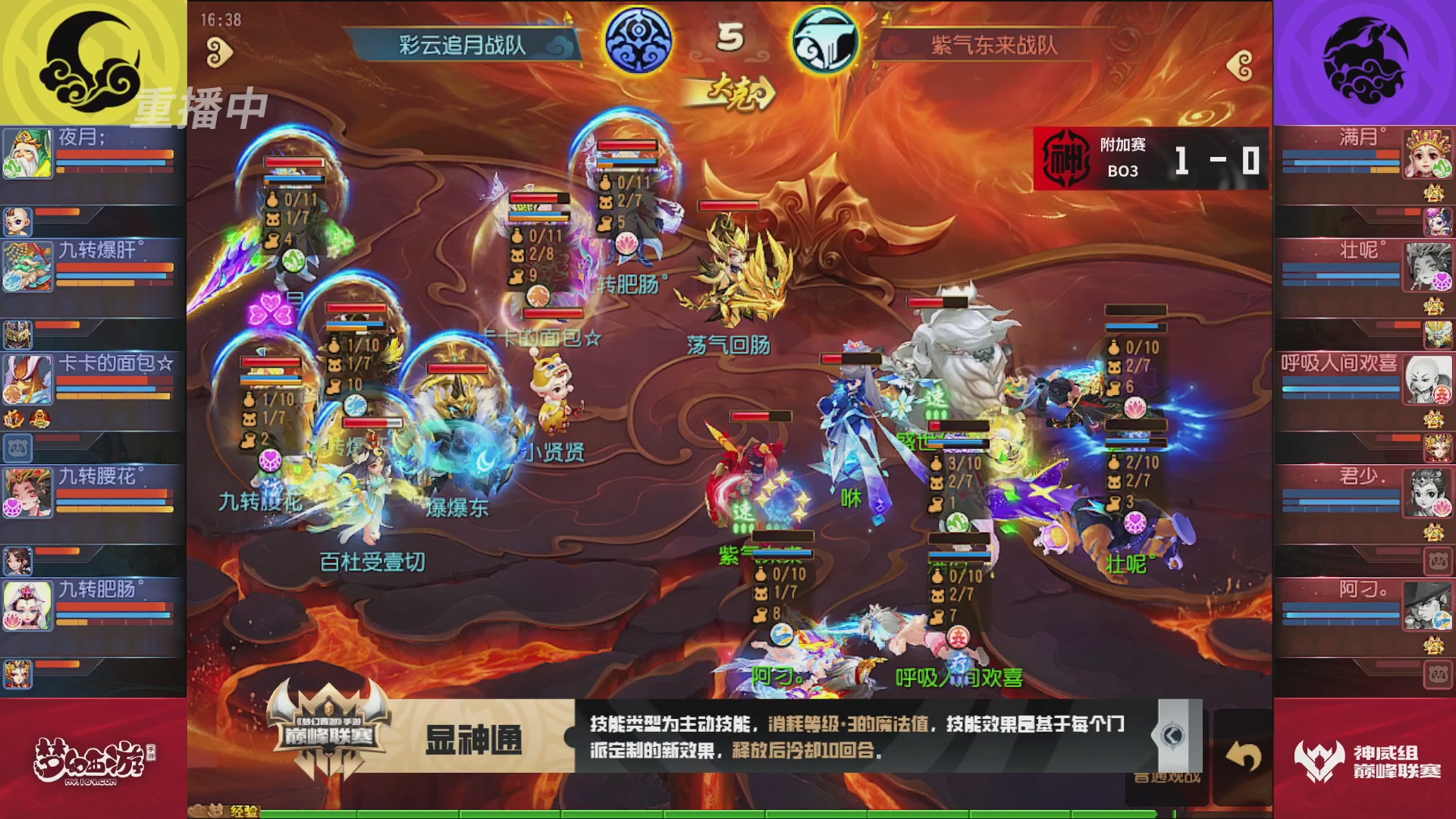梦幻西游手游巅峰联赛S12常规赛