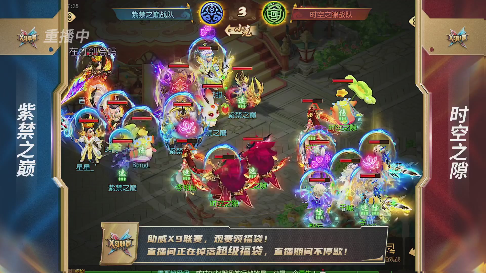 梦幻西游手游第38届X9联赛
