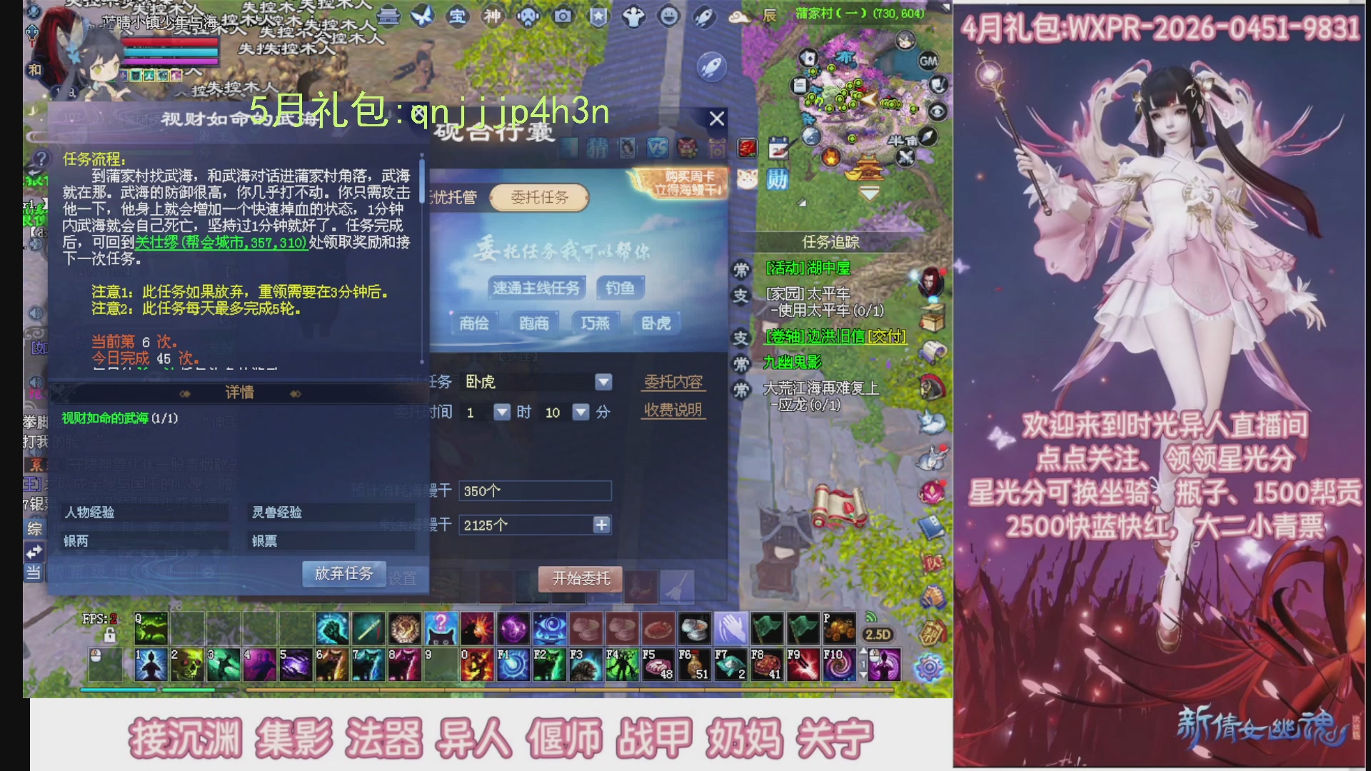 陌上花开打宝冲级