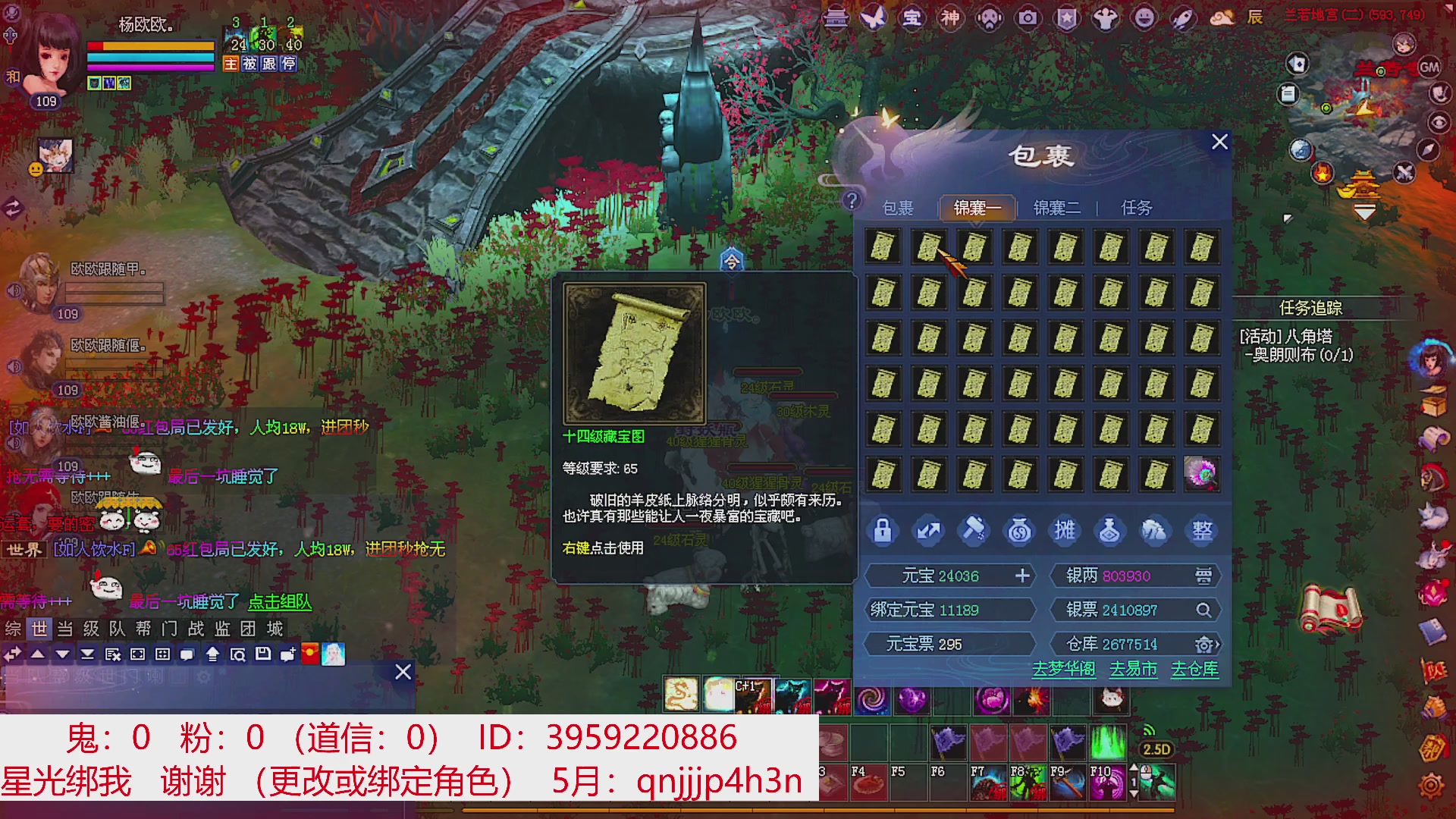 星光绑我 快来快来