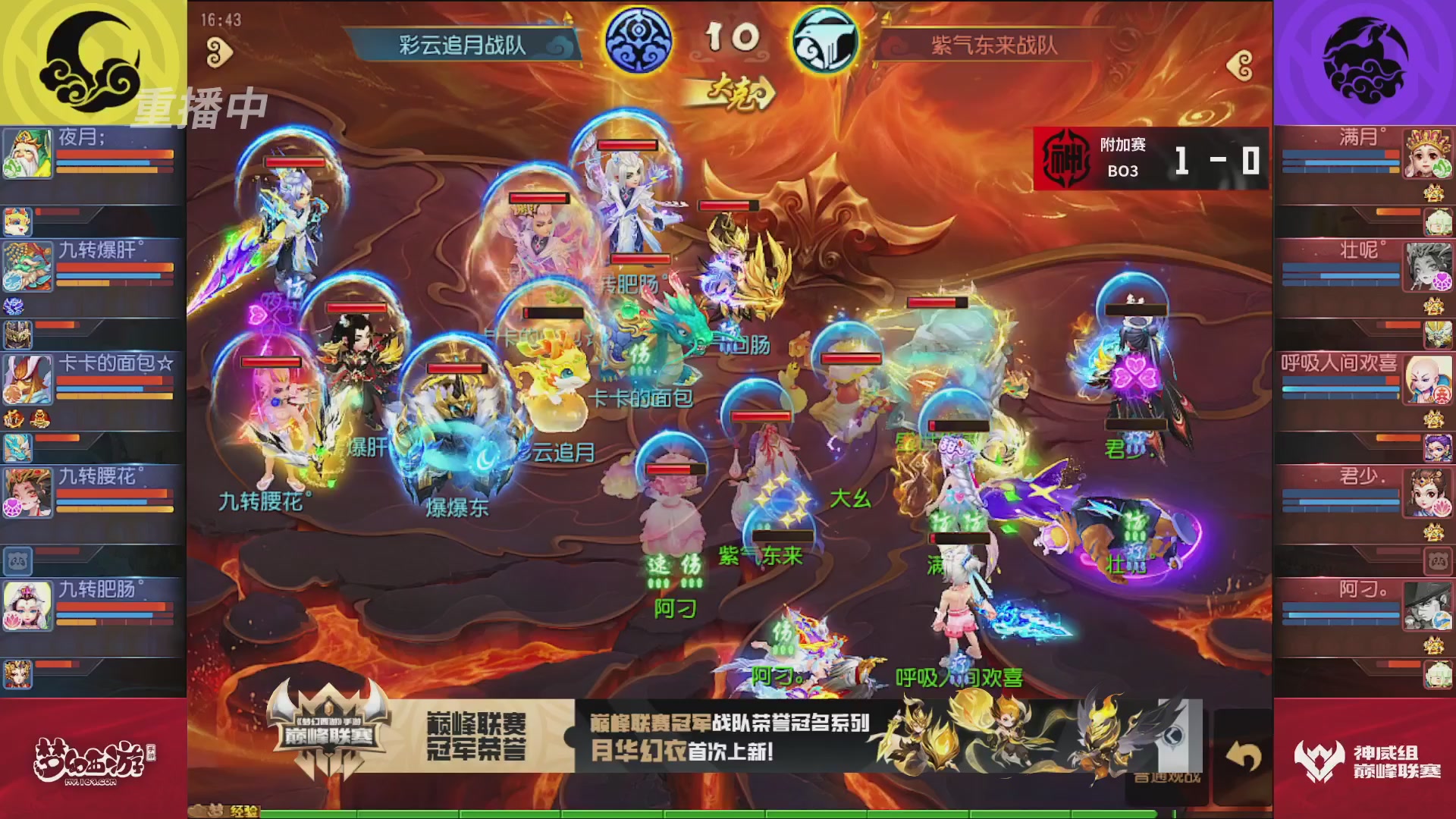 梦幻西游手游巅峰联赛S12常规赛
