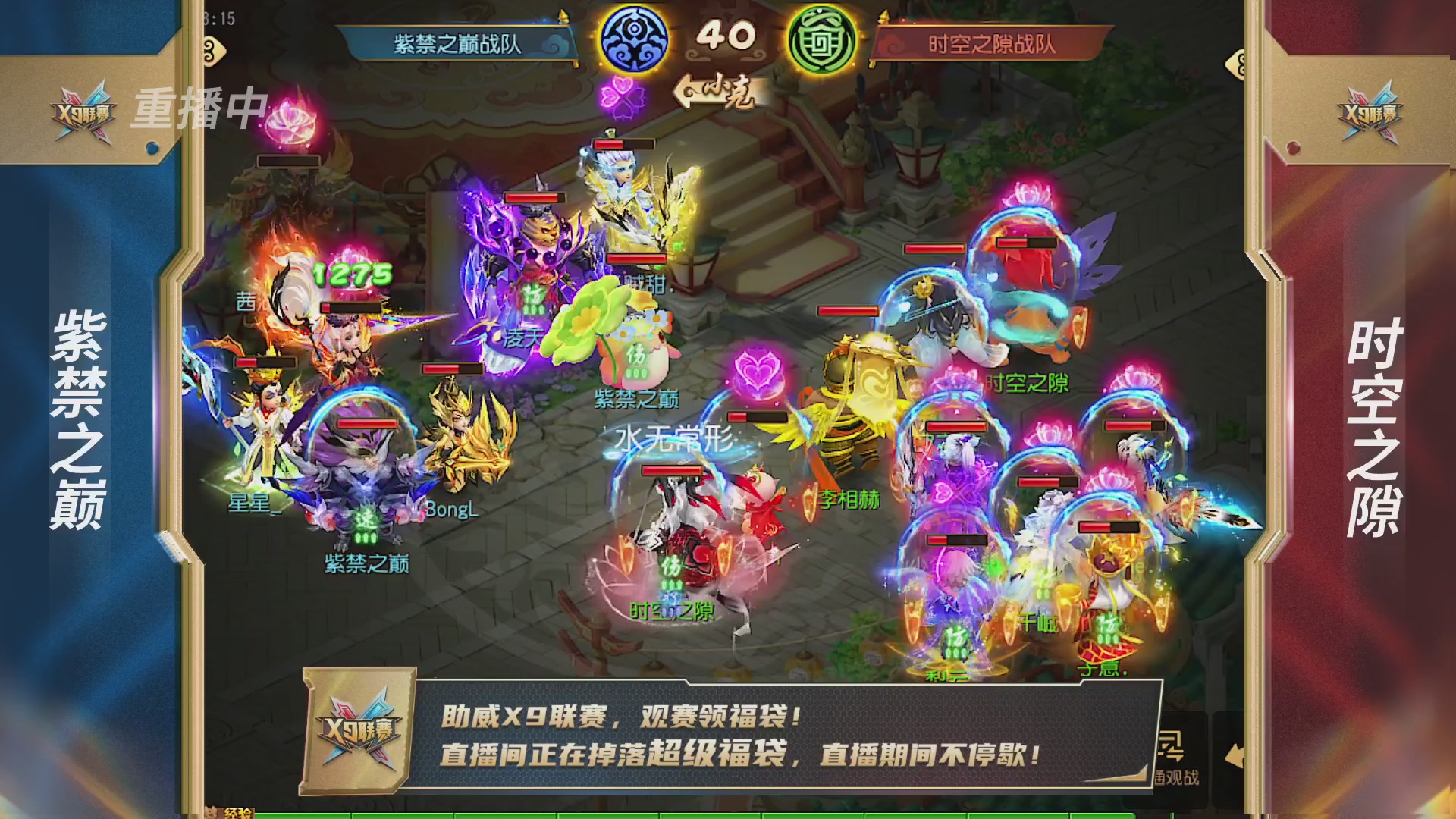 梦幻西游手游第38届X9联赛