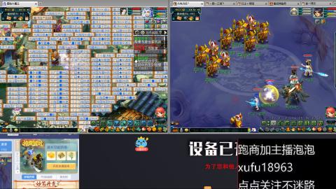 手工接跑商跑环帮贡