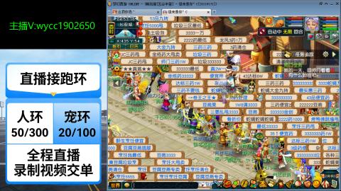 接人环宠环绿条